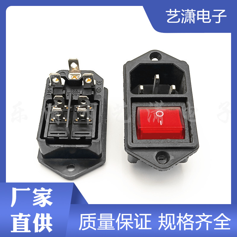 AC电源插座AC-008 二合一带开关银点 带螺丝孔 品字型AC品字插座