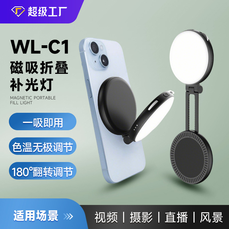 Magnetic Fill Light, Outdoor Dual-Color Temperature Retractable Charging Phone Stand, Foldable for Live Streaming and Photography, Dimmable