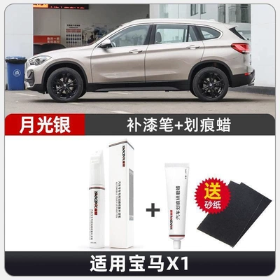 Ix1 Original Car Paint Repair | Car wax - moonlight-silver-touch-up-pen-scratch-wax