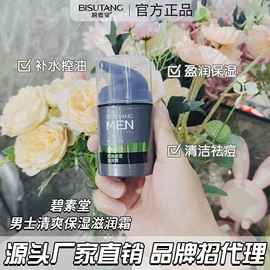 贴片面膜;面部护理套装;面霜