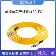 ��ż���ģ��о���w����FC-FC   SC/LC/ST 1m5m10m�S��ֱ���W��