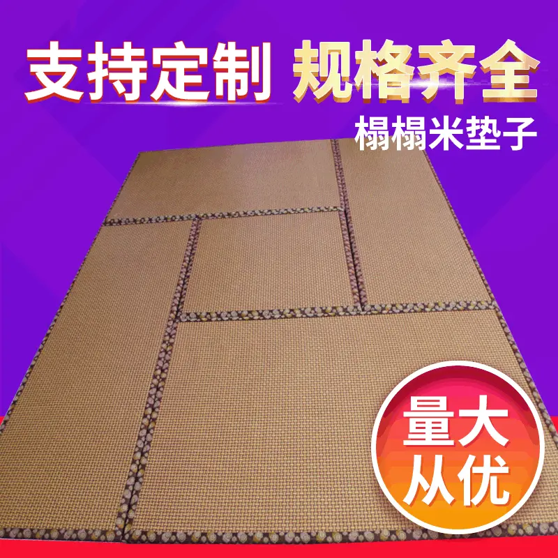 厂家定制榻榻米飘窗地垫子升降桌垫子高密度保暖榻榻米多规格垫子