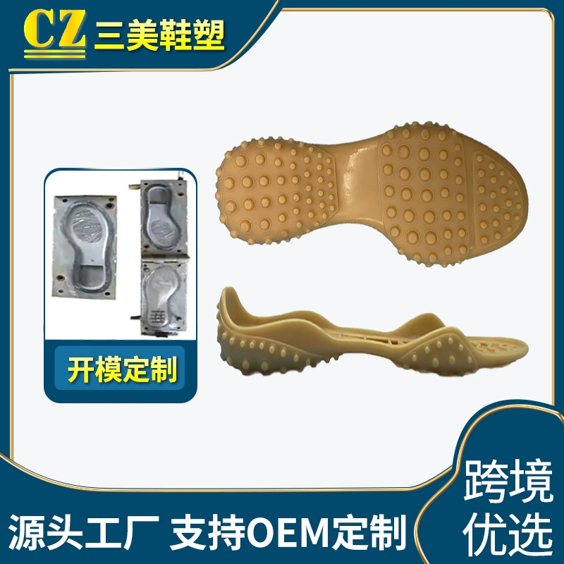 Трансграничная поставка индивидуальных резиновых подошв с изображениями, мягких и удобных нескользящих повседневных подошв, цвета которых можно настраивать.