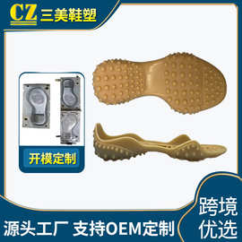 跨境货源来图定制橡胶鞋底柔软舒适防滑休闲鞋底可开模颜色定做