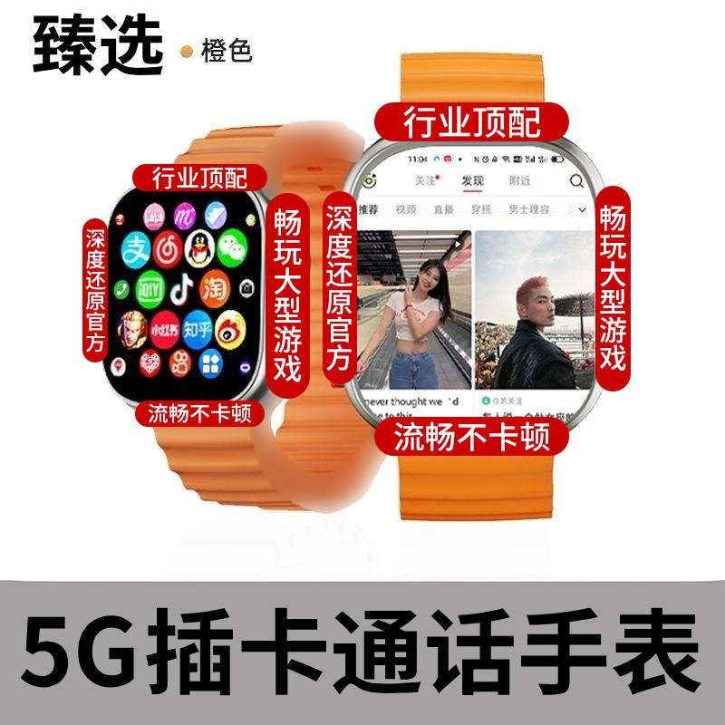 Titanium orange 128+ front camera + application treasure [ultra]