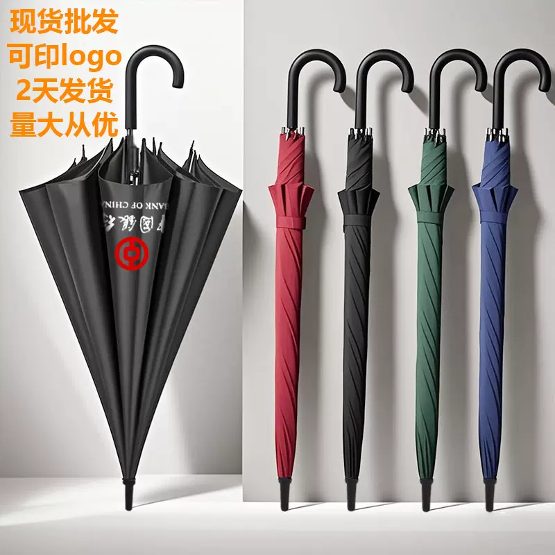 加大自动长柄晴雨伞弯钩防风防晒直柄高尔夫伞广告伞定制可印logo