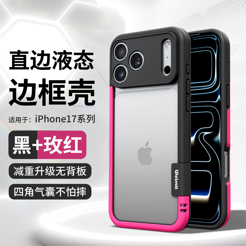 Laca metálica alta sensación naranja para iPhone17PRO teléfono móvil de aluminio Apple 16 marco de color de contraste cubierta suave