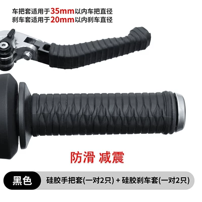 Motorcycle Handle Cover – for electric vehicle and motorcycle - black-handlebar-grips-1-pair-brake-covers-1-pair