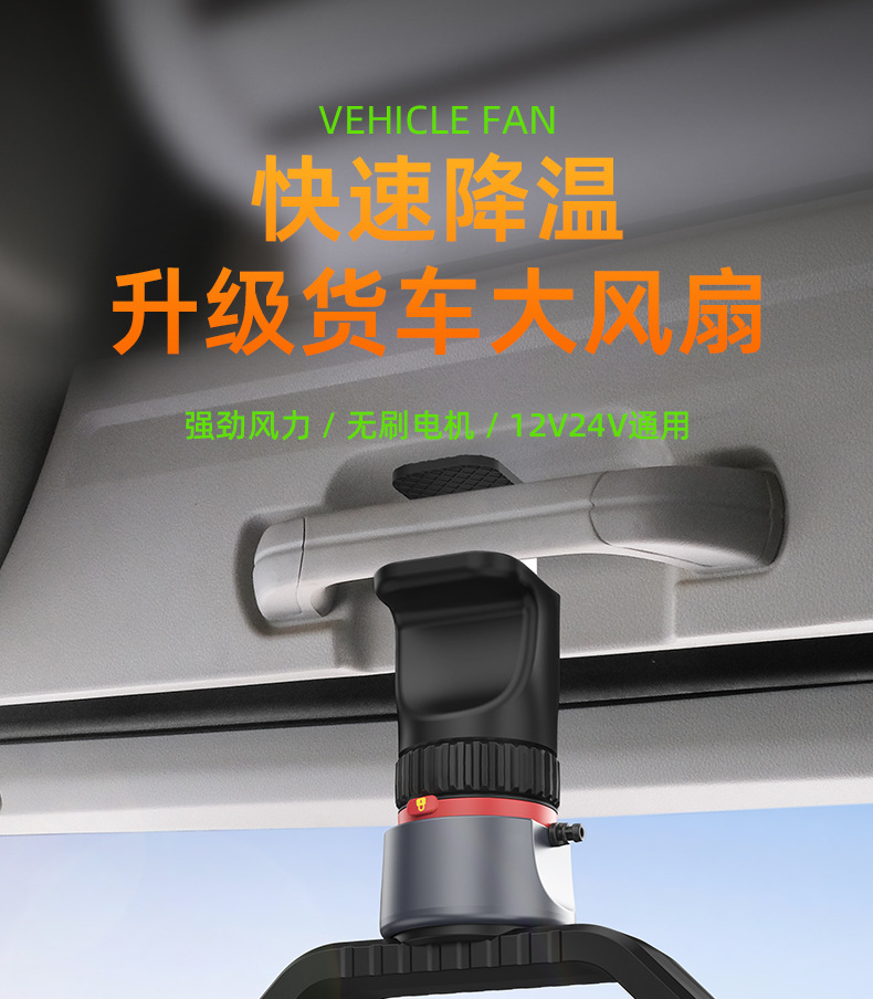 Car Fan F8104 Truck Fan Cigarette Lighter Stepless Speed Control 12V24V Universal Multiple Installation Methods
