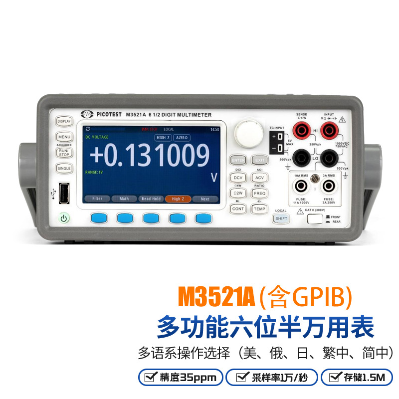 PICOYDING台湾仪鼎 M3521A 多功能快速6位半 台式万用表