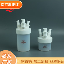 PFA平底容器1000ml无色耐酸碱PFA烧瓶三颈聚四氟乙烯反应罐低本底