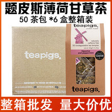 teapigs�}Ƥ˹���i�i���ɸʲݲ�50��*6����Ȼԭ�~�����ݴ��ݲ��