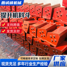 斗式矿用提升机料斗 多种规格建筑输送物料用料斗矿井输送带