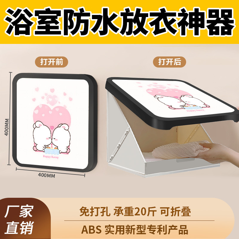 Bathroom Hanging Painting for Drying Clothes, Foldable Storage Cabinet, Waterproof Artifact, Bathroom Shelf, Wall Art Storage Box