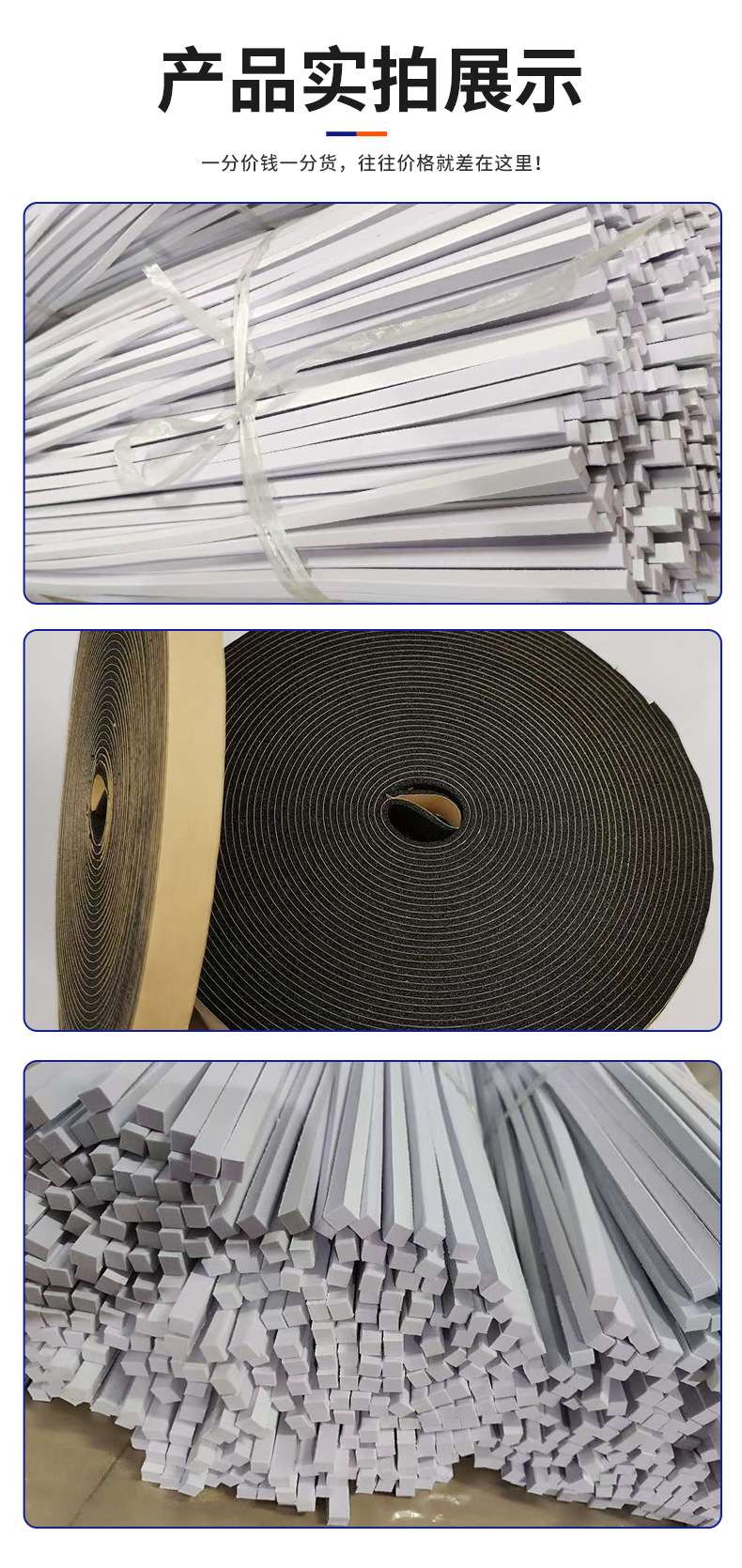 智能镜泡沫条_09