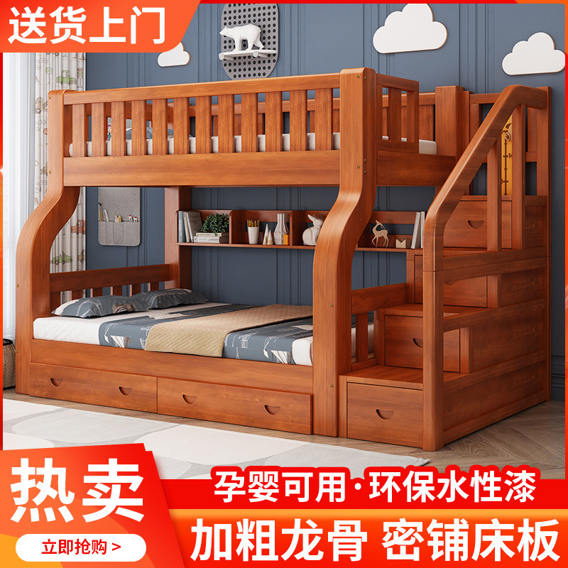 Bunk Bed Bunk Bed High and Low Bed Multifunctional Two-Layer Combination Solid Wood Mother-Child Bed Children's Bed Bunk Bed Double Bed Bunk Bed Bunk Bed High and Low Bed Multifunctional Two-Layer Combination Solid Wood Mother-Child Bed Children's Bed Bunk Bed Double Bed