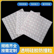 硅膠墊片防撞粒降噪衣櫥櫃門馬桶蓋消音靜音貼緩沖自粘橡膠防滑墊