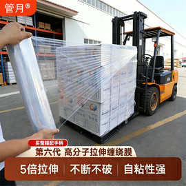 缠绕膜打包膜pe围膜工业用保鲜塑料薄膜物流包装保护膜透明拉伸膜