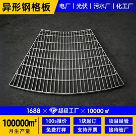 钢格板;网格板