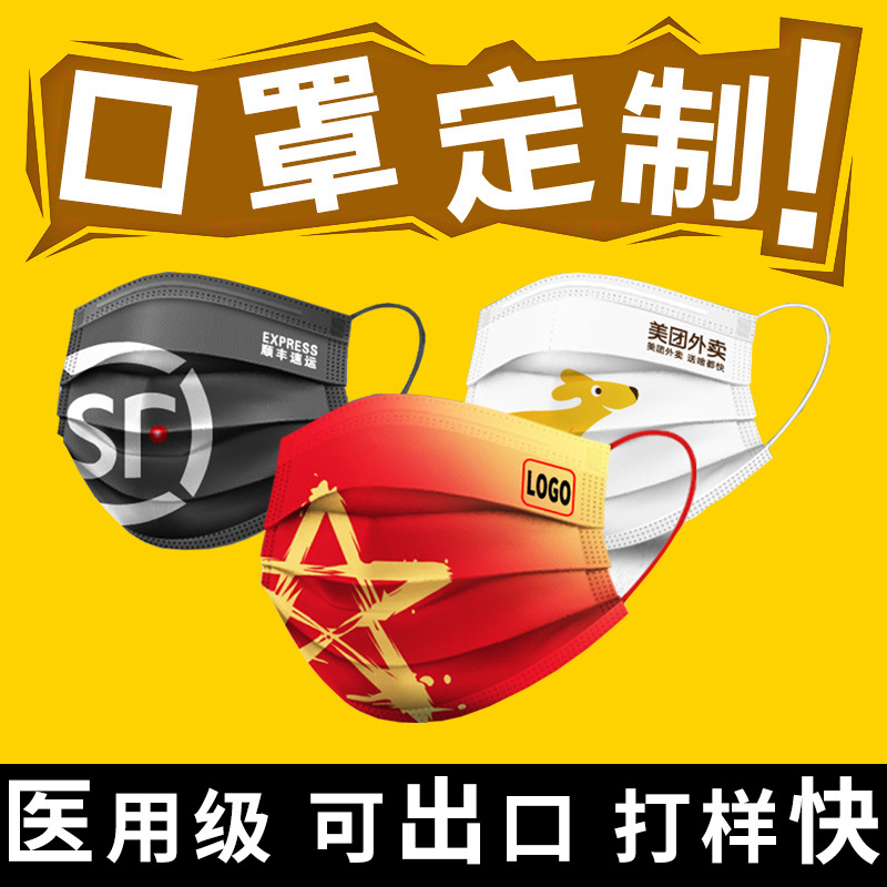 一次性口罩医疗印花口罩独立包装成人儿童新款时尚口罩厂家批发