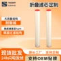 大流量精密折叠工业级滤芯