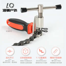 拆链条工具自行车截链器可更换顶针截链器打链器维修工具骑行装备