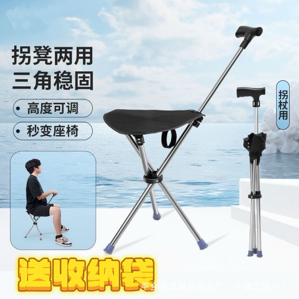 户外爬登山杖老人助力拐杖凳折叠带伸缩手仗便携防滑散步休闲坐椅