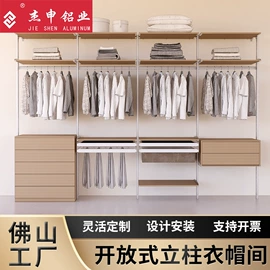 定制衣柜;壁龛;搁板、壁架