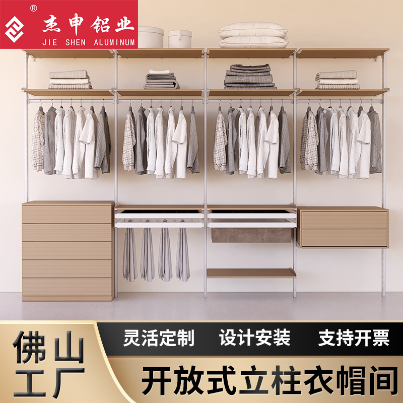 Modern Simple Metal Wardrobe Whole House Home Storage Locker Walk-In Metal Cloakroom Small Apartment Wardrobe