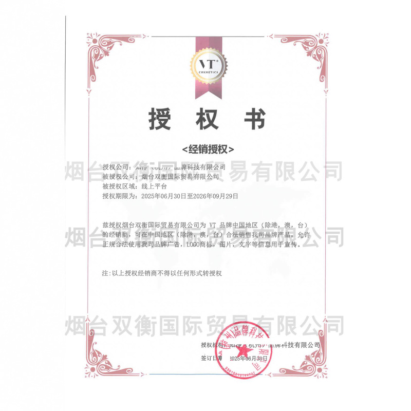 韩国VT针精华面膜薇缔两部曲面膜保湿淡纹控油面膜100/300进口|undefined