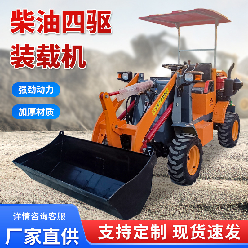 小型电动装载机柴油四驱小铲车工地农用推土机养殖场多功能清粪车