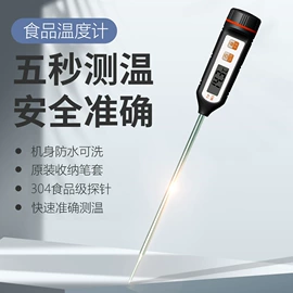 温湿度计;双金属温度计;温度传感器