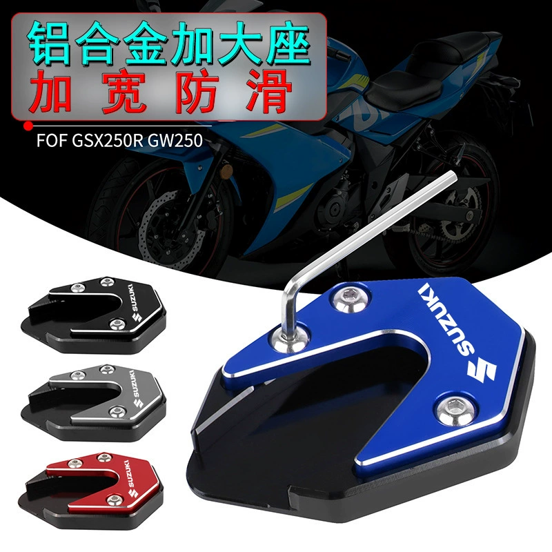 Подходит для модификации мотоцикла Suzuki GW250GSX250R, противоскользящая опора для ног, увеличенная боковая опорная площадка № 9 M95C