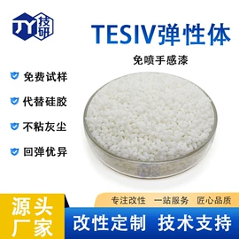 PA6;抗冲击剂;TPE