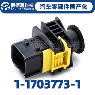 汽车连接器TE新能源系列1-1703773-1插接件6孔厂家直供品质保障-阿里巴巴