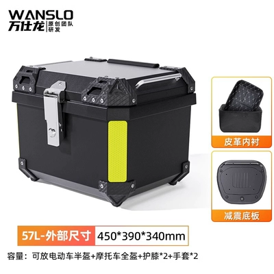 Trunk Yadi New National Standard Motorcycle trunk - 57l-black-box-thickened-lining-shock-absorbing-base