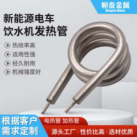 新能源电车饮水机发热管 24V65W 车载直饮机加热管 干烧螺旋型管