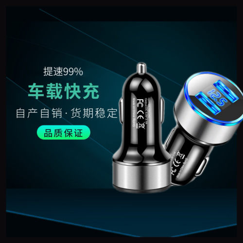 New car charger digital display car charger car charger dual usb car charger multifunctional smart car charger manufacturer