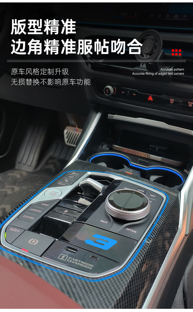 Suitable for Bmw 3 Series, 4 Series, I3, I4, 3 Series Gear Panel Illuminated Lettering, Saddle Atmosphere Light, Fast Charging Expansion Dock
