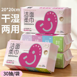 一次性洗脸巾干湿两用加厚棉柔巾便携小包装洁面巾30抽