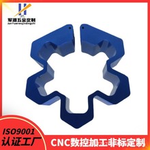 非标件五金机加工 cnc加工 自动数控车床精密 铝合金机械配件铝件