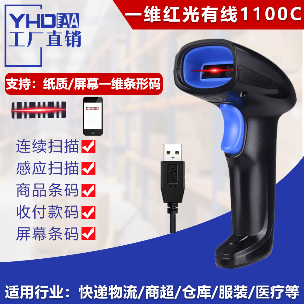 One-dimensional red light wired 1100c