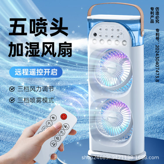 New five-hole spray fan shaking head air conditioner electric fan office desktop refrigeration aromatherapy colorful lights with battery