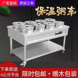 不锈钢商用保温粥车汤桶车保温台售饭台粥台粥锅暖汤炉煲粥快餐车
