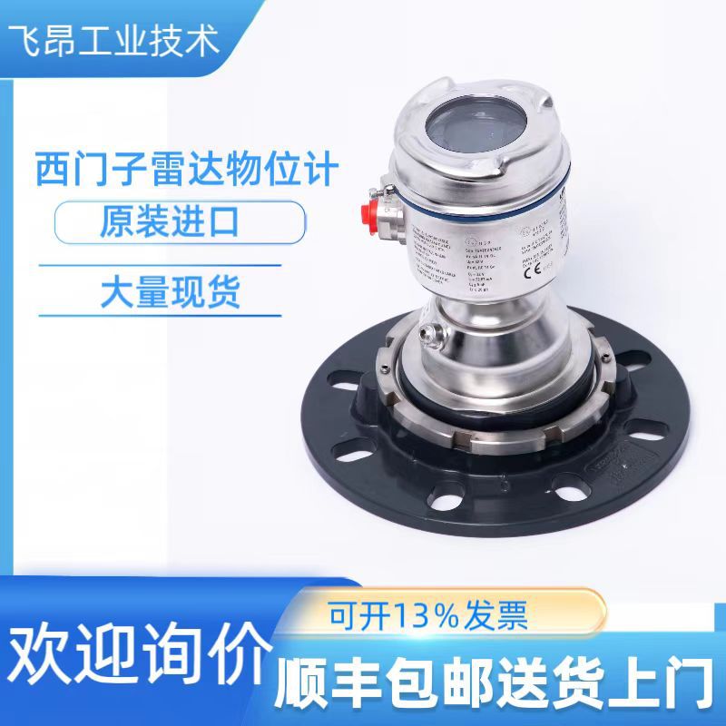 西门子雷达物位计LR560全新顺丰包邮现货供应