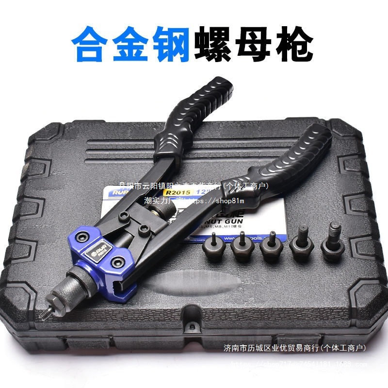 螺母枪三合一双把铆钉枪手动拉铆枪拉帽枪扩孔铆枪固定螺母工具