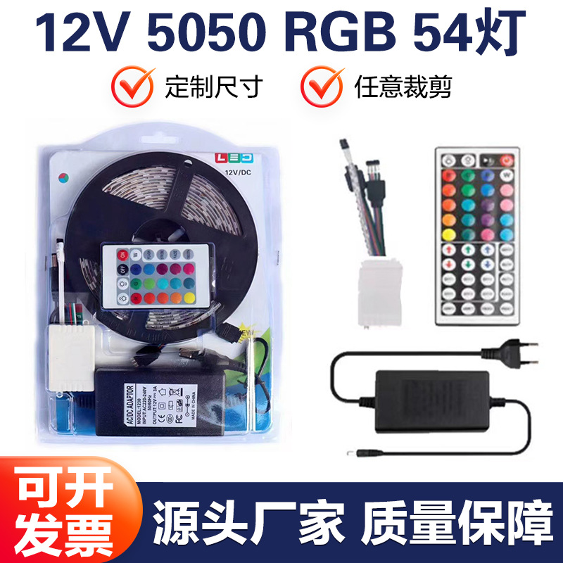 跨境直供12V灯带5050灯带氛围灯LED自粘蓝牙音乐灯条变色遥控批发