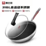 康巴赫双面32cm316l炒菜锅