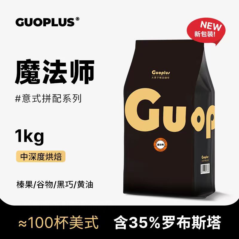 Source Factory Magician Italian Espresso Blend Coffee Beans 1kg Commercial Pack Freshly Roasted and Ground Coffee Powder