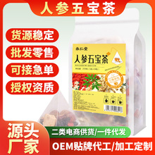人参五宝茶50包八宝男人茶大枣枸杞桑葚养生茶亳州养生茶工厂家